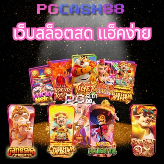 ดูบอลสดทุกลีก